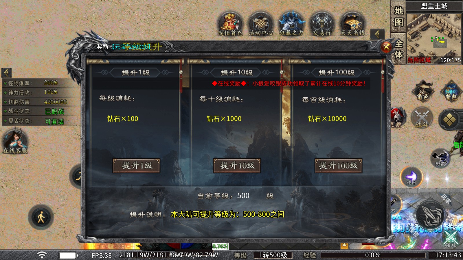 凌风散人无限刀