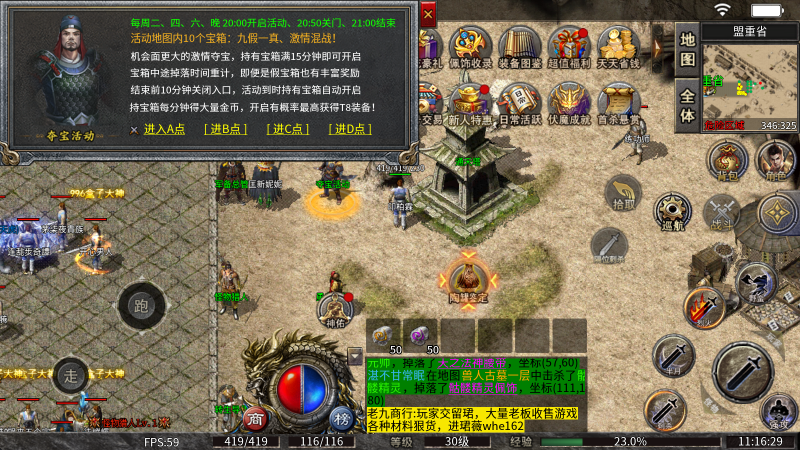 斩天流派专属手游截图4