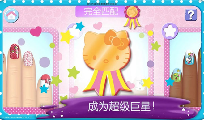 HelloKitty美甲沙龙最新版截图3