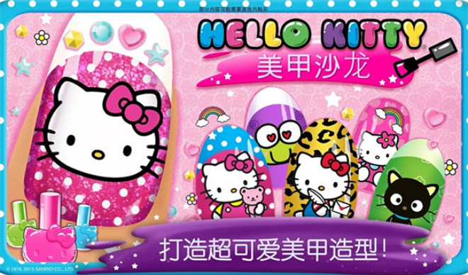 HelloKitty美甲沙龙最新版截图4