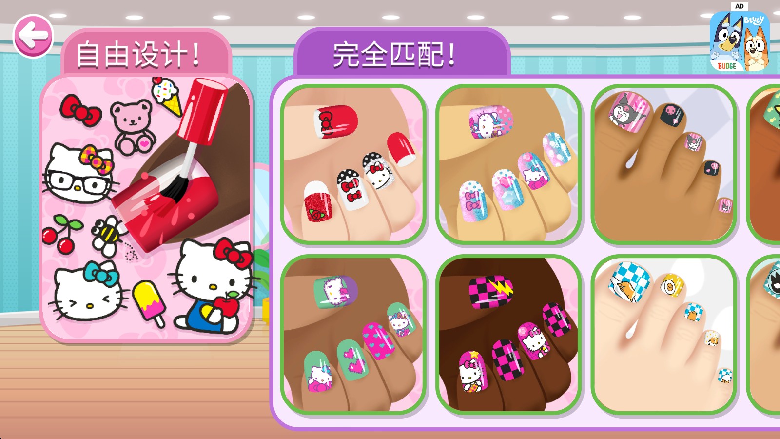 HelloKitty美甲沙龙