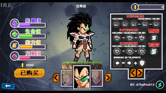 龙珠斗士Z像素版汉化版截图2