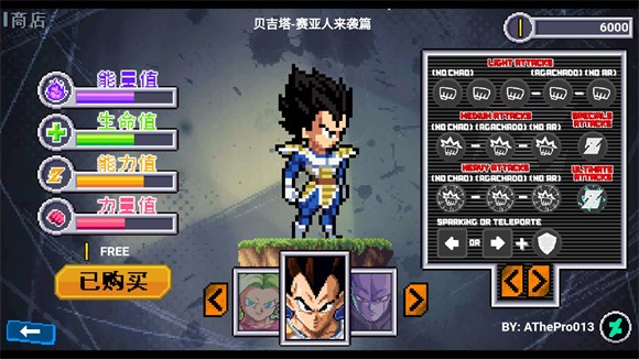 龙珠斗士Z像素版