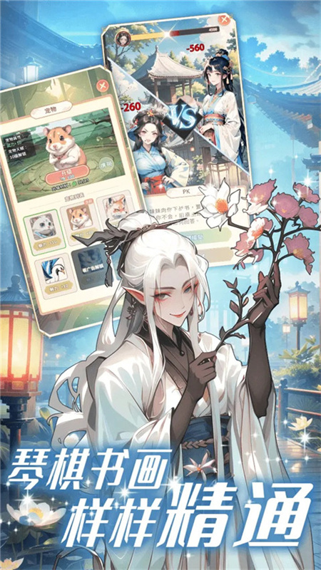 女配养成计划官方正版截图1