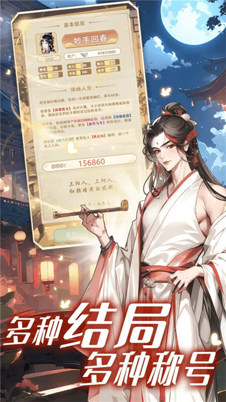 女配养成计划官方正版截图3