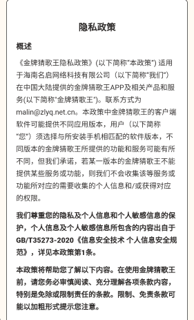 金牌猜歌王红包游戏截图1