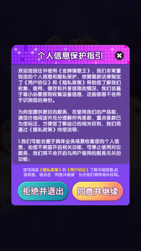 金牌猜歌王红包游戏截图3