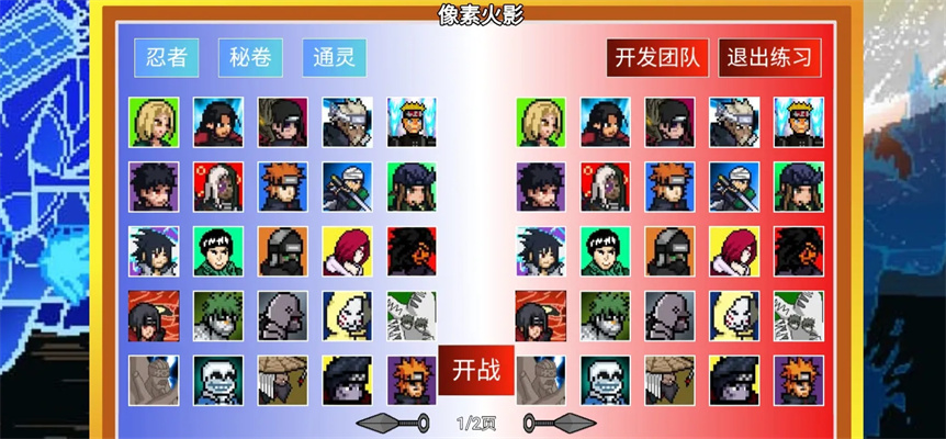 像素火影金身水门截图1