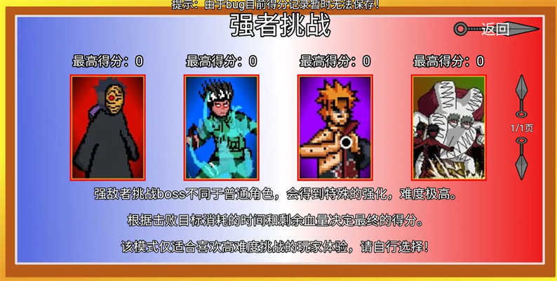 像素火影金身水门截图2