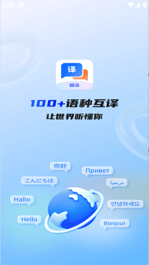 Quick翻译王截图1