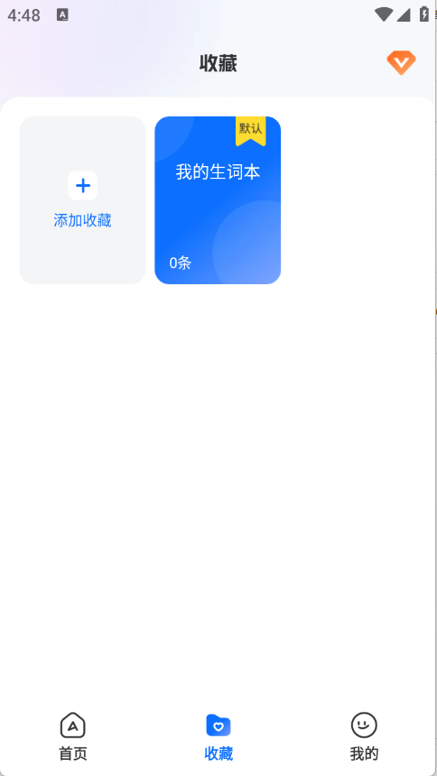Quick翻译王截图3