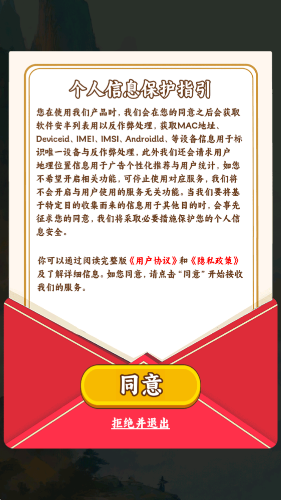 五福小菜地截图2