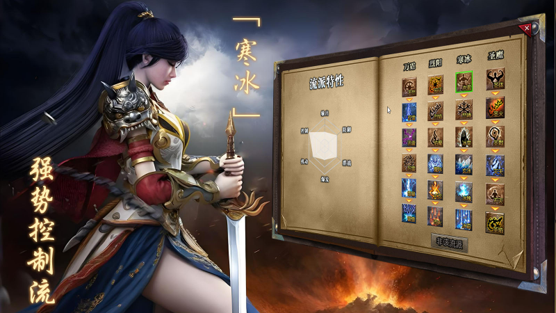 楚易十二流派截图1