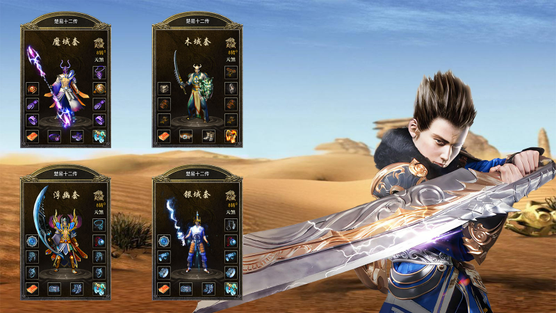 楚易十二流派截图2