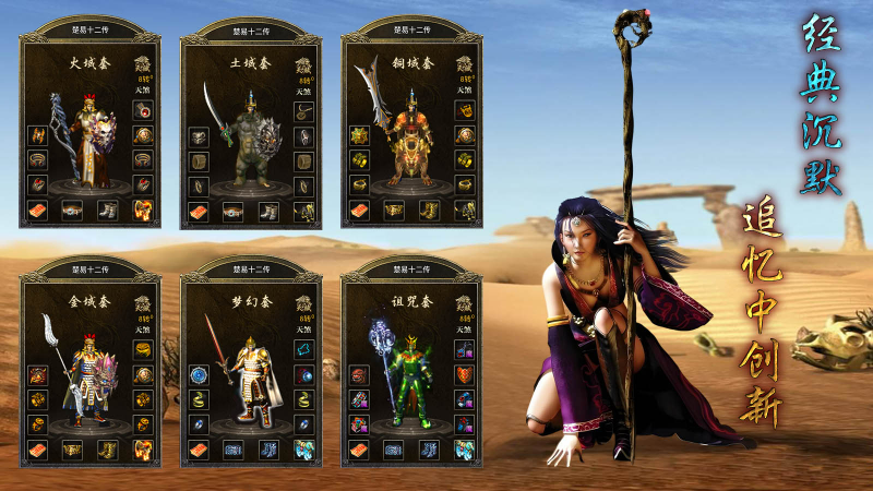 楚易十二流派截图4