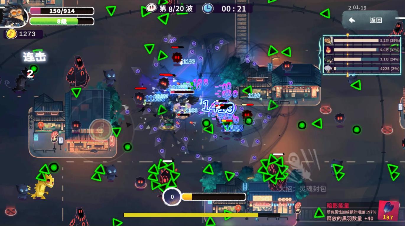 共鸣之心安卓版截图1