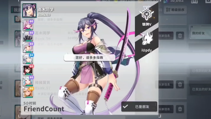 星陨计划手机版截图3