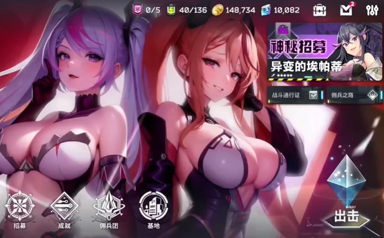 星陨计划手机版截图4