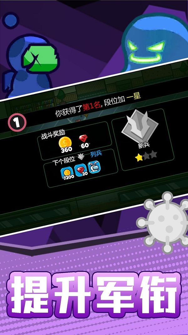 火柴人宇宙之战截图2