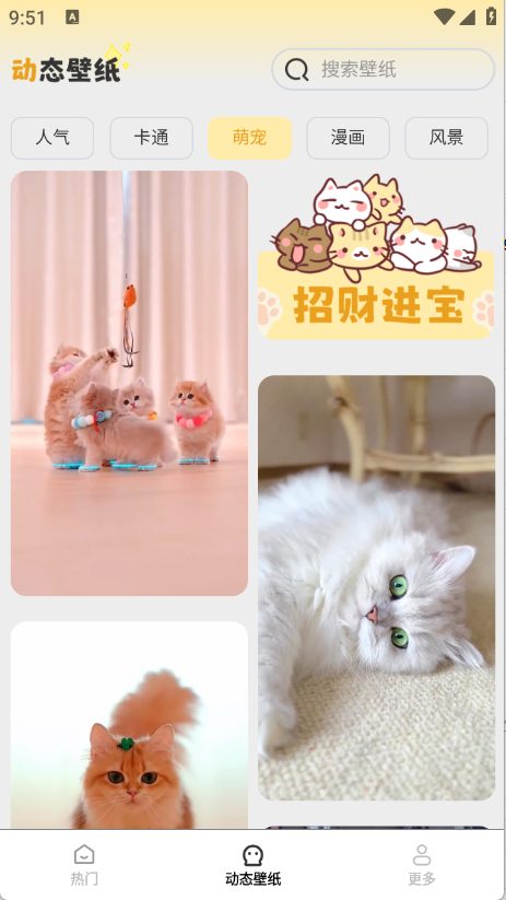 免费美图壁纸截图2