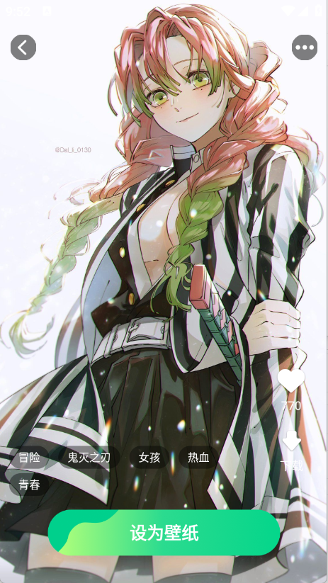 免费美图壁纸截图4