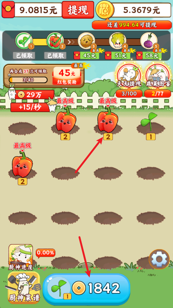 暖心小院子红包版截图2