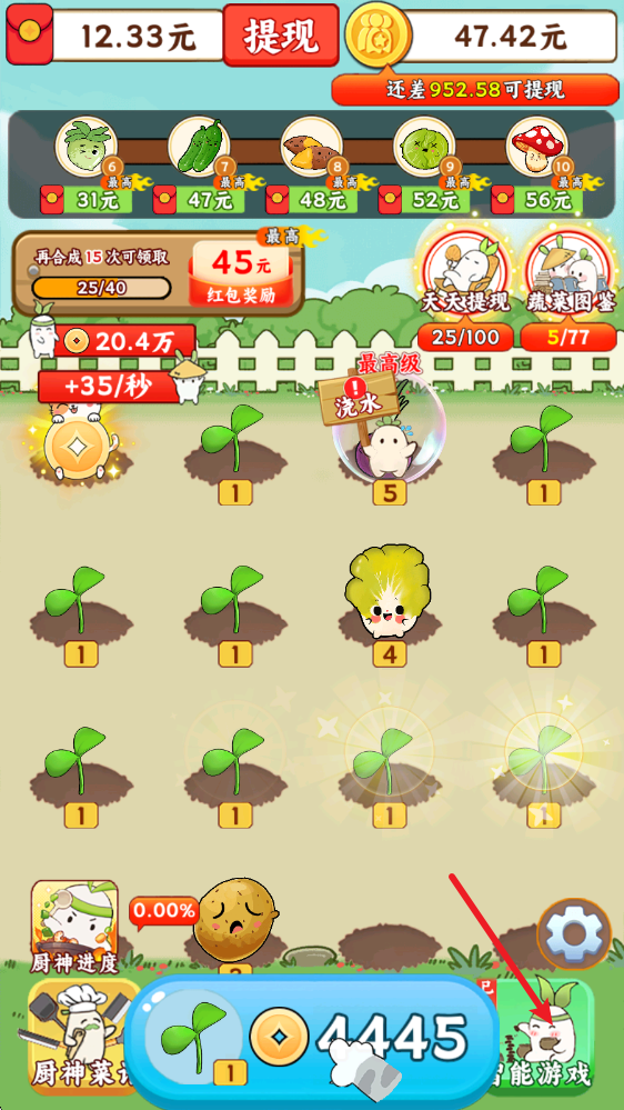 暖心小院子红包版截图4