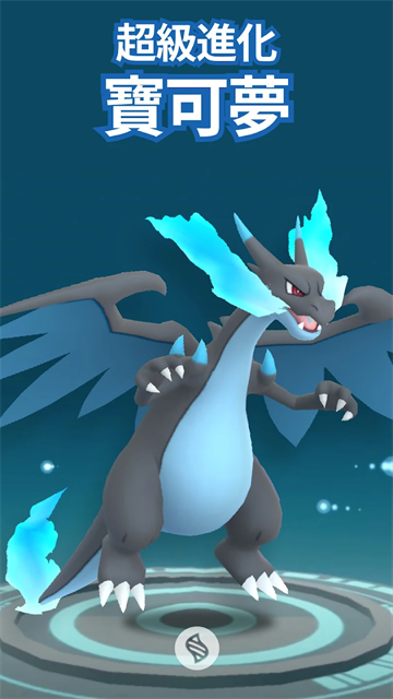 宝可梦go最新版截图4