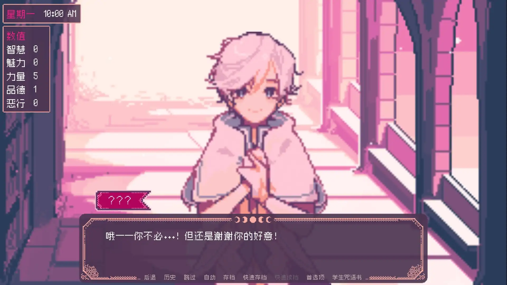 圣斯佩尔魔法学院截图4