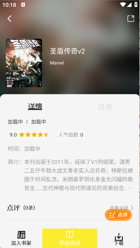 星绘屋手机版截图3