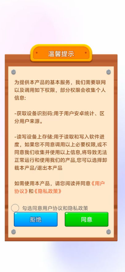 天才打螺丝红包版截图1