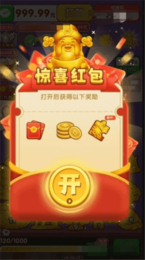 生财有道红包版游戏截图1