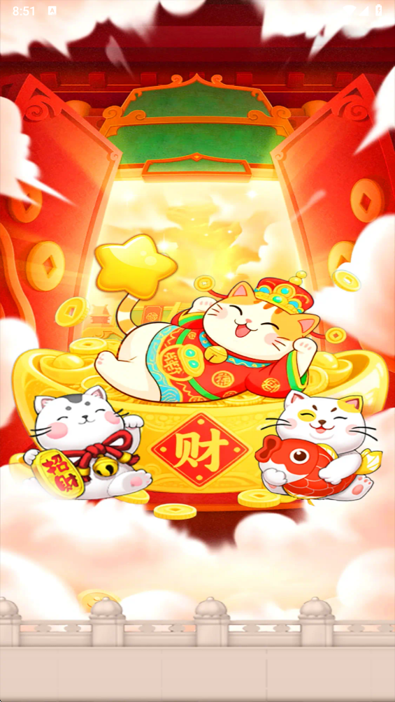 招财幸运星红包版游戏截图2