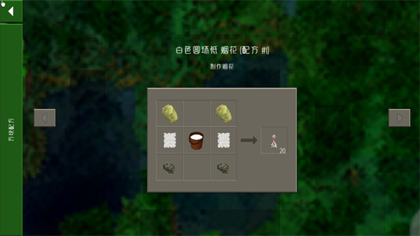 生存战争扩展版5.2截图1