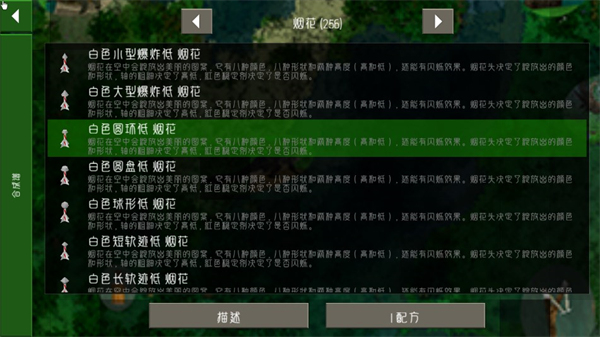 生存战争扩展版5.2截图2