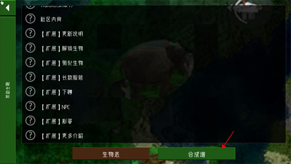 生存战争扩展版5.2截图3