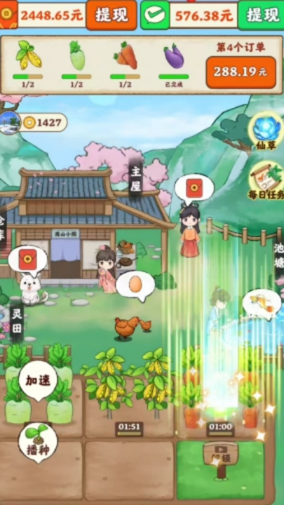 南山小院红包版最新版截图1