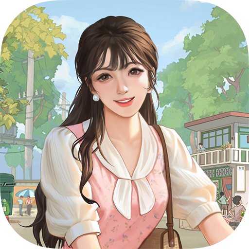 怀旧小院小游戏