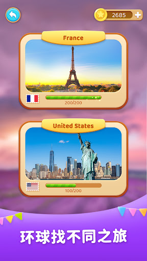 找不同之旅截图2