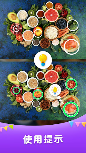 找不同之旅截图4