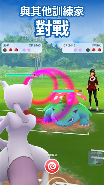 宝可梦go最新版