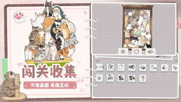 挤在一起的猫猫安卓版截图1