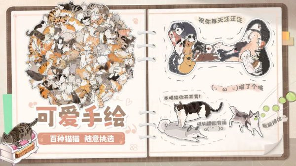 挤在一起的猫猫安卓版截图2