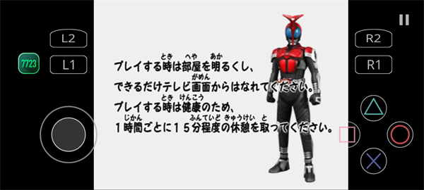 假面骑士甲斗豪华版截图4