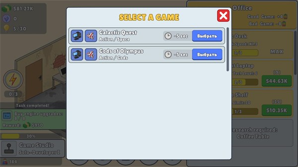 游戏开发模拟器