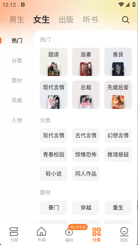 秘读免费小说截图2