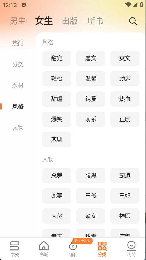 秘读免费小说截图3