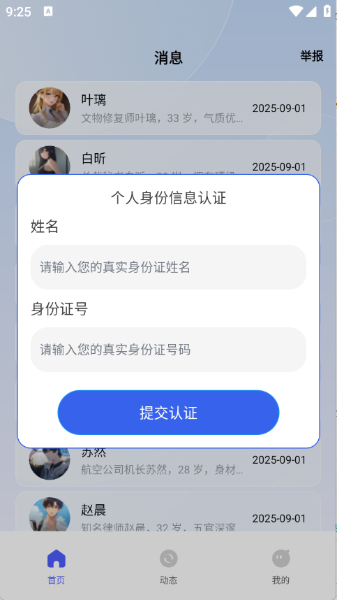次元朋友圈截图3