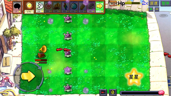 植物大战僵尸火力版截图1