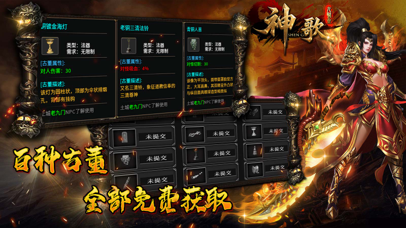 神歌九职业截图1